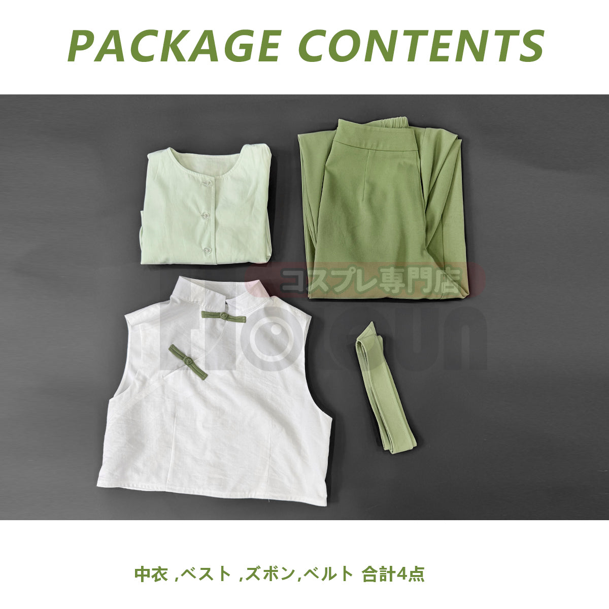 【新着商品】HOLOUN 羅小黒の戦記2 ぼくらが望む未来 ルーイエのコスプレ服 白緑中華風 ハロウィン仮装 衣装 セット クリスマス イベント  ゲーム仮装 アニメ 演出服