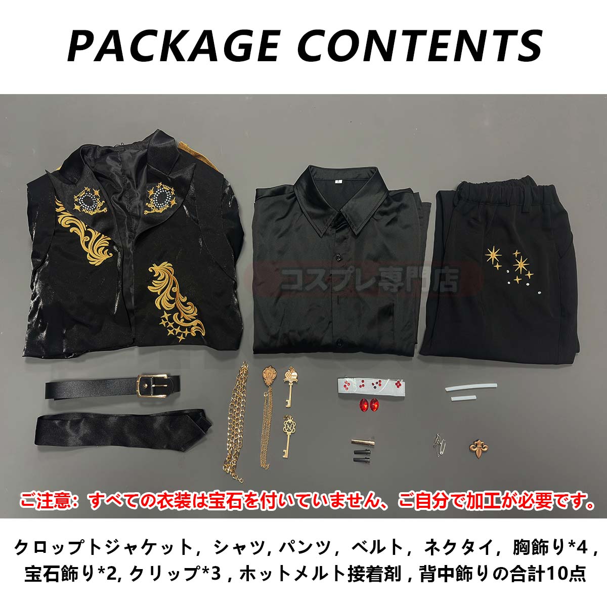 【在庫品】HOLOUN ツイステ ついすとワンダーランド 5周年記念衣装 全寮 宝石(加工必要)・鍵付き 制服 寮服 豪華セット ハロウィン仮装 コスプレ衣装 クリスマス イベント  ゲーム仮装 アニメ 演出服