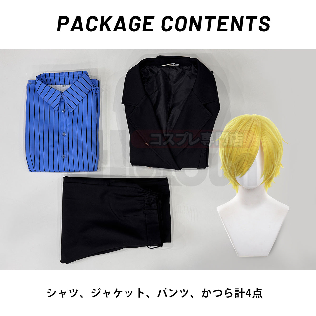 【新着商品】HOLOUN ONEピース サンジのコスプレ衣装  cosplay ハロウィン 変装 仮装 コスプレ演出服 コスチューム 舞台装 クリスマス 祝日贈り物