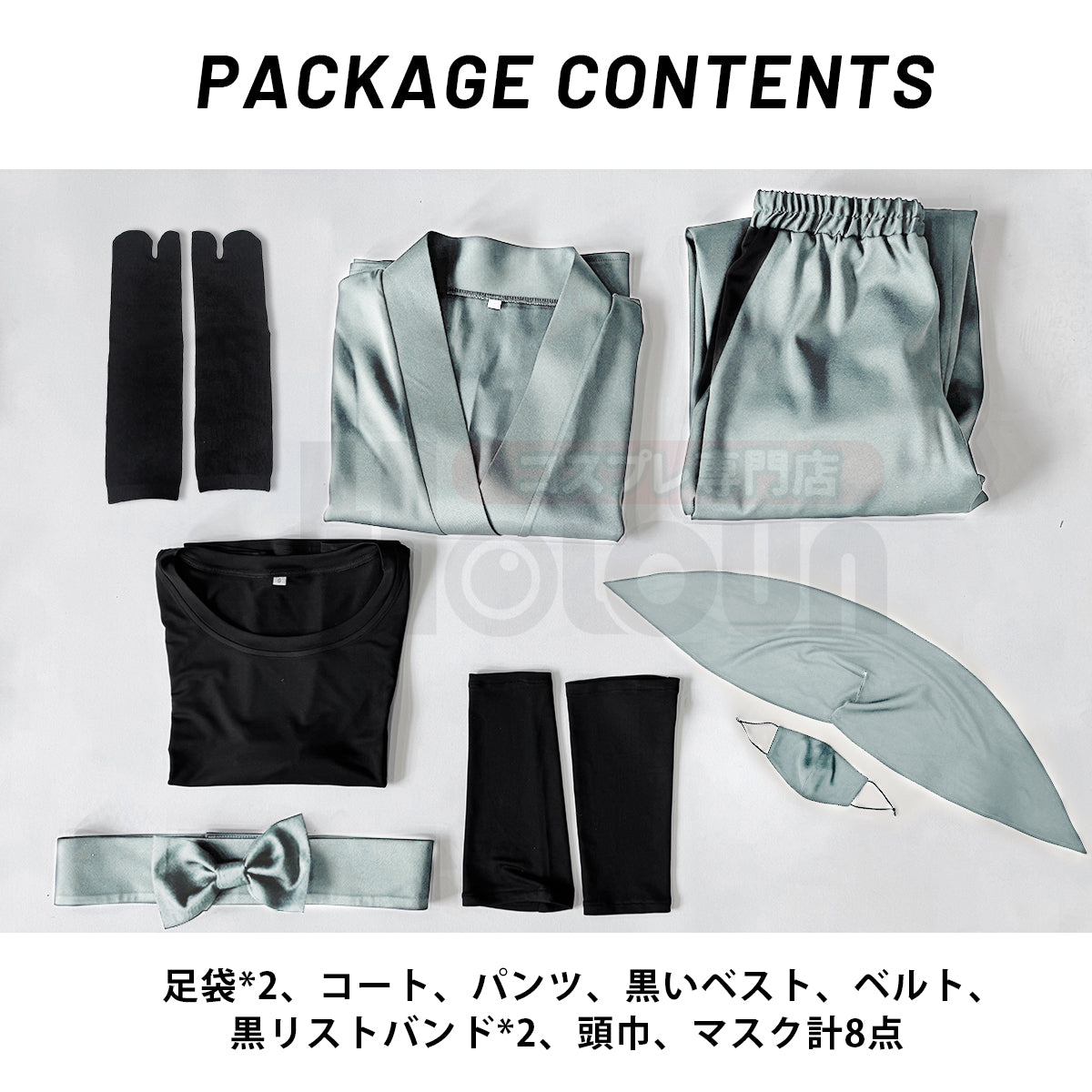 【在庫品】HOLOUN 忍者 忍者コスプレ服  忍術学園 忍者教師 忍者先生 2年生 3年生 4年生 5年生 6年生 い組 ろ組 は組 ハロウィン仮装 衣装 セット クリスマス イベント  ゲーム仮装 アニメ 演出服