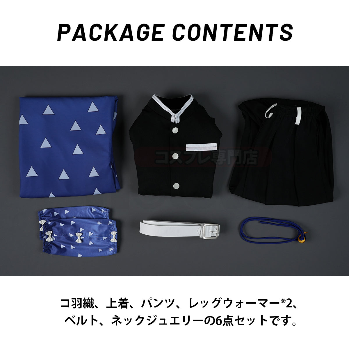 新着商品】HOLOUN 鬼殺の隊シリーズ 獪岳のコスプレ服 隊服 ハロウィン