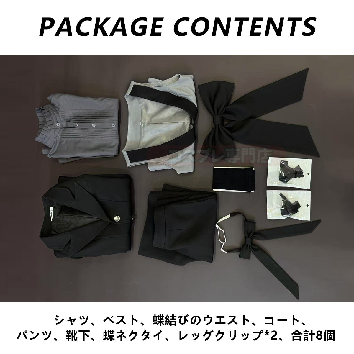 【在庫品】HOLOUN 黒の執事2 悪魔化 シエル・ファントムハイヴのコスプレ服 私服 ハロウィン仮装 ゲームコスプレ衣装 セット クリスマス イベント  ゲーム仮装 アニメ 演出服