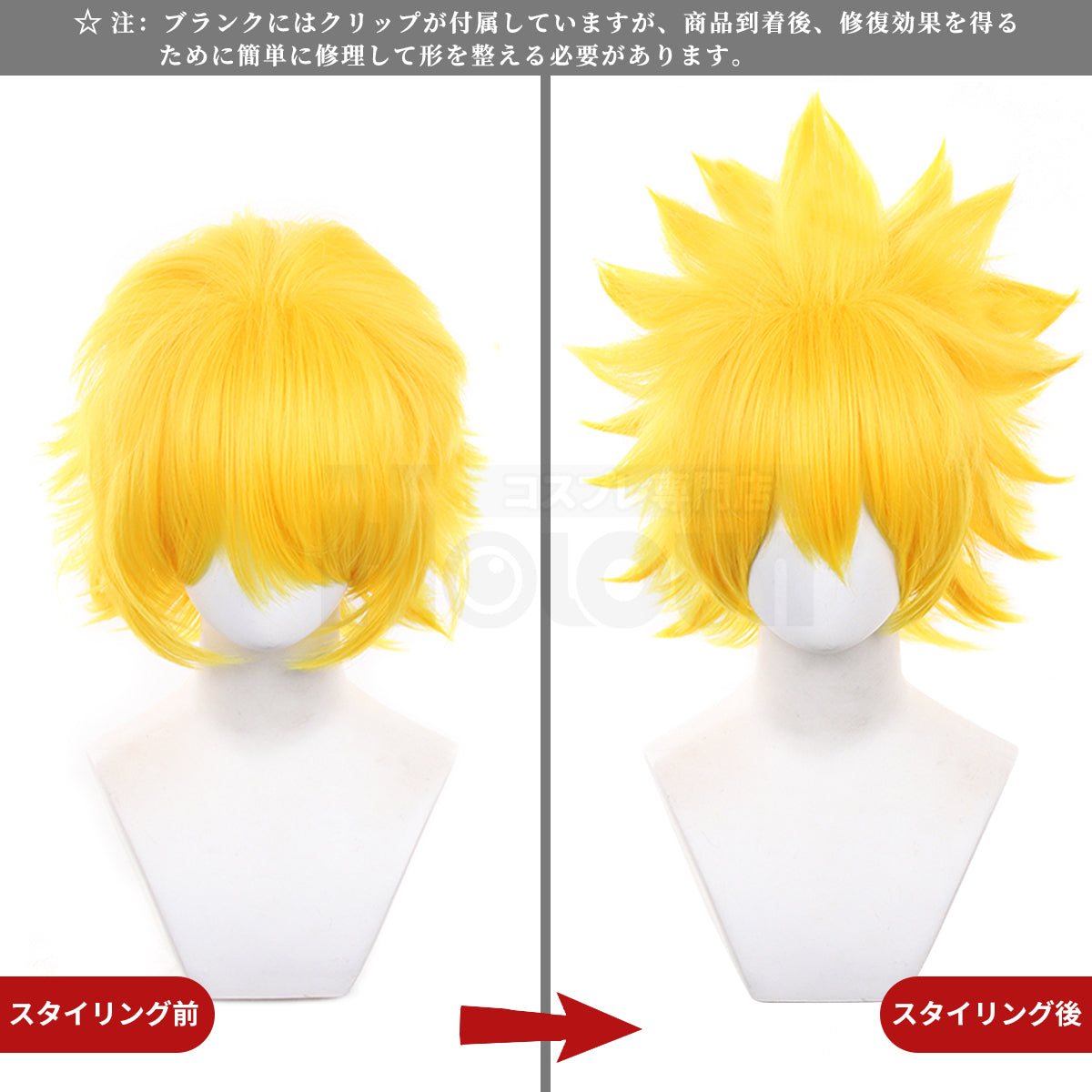 【在庫品】HOLOUN 忍者疾風伝 うずまきナルト ウイッグ コスプレ道具 Cosplay 道具