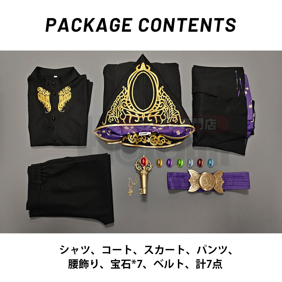 【新着商品】HOLOUN ツイステ ついすとワンダーランド 式典服 鍵付き 宝石付き 全員適用 ツイステ風 豪華衣装セット ハロウィン仮装 コスプレ衣装 クリスマス イベント  ゲーム仮装 アニメ 演出服
