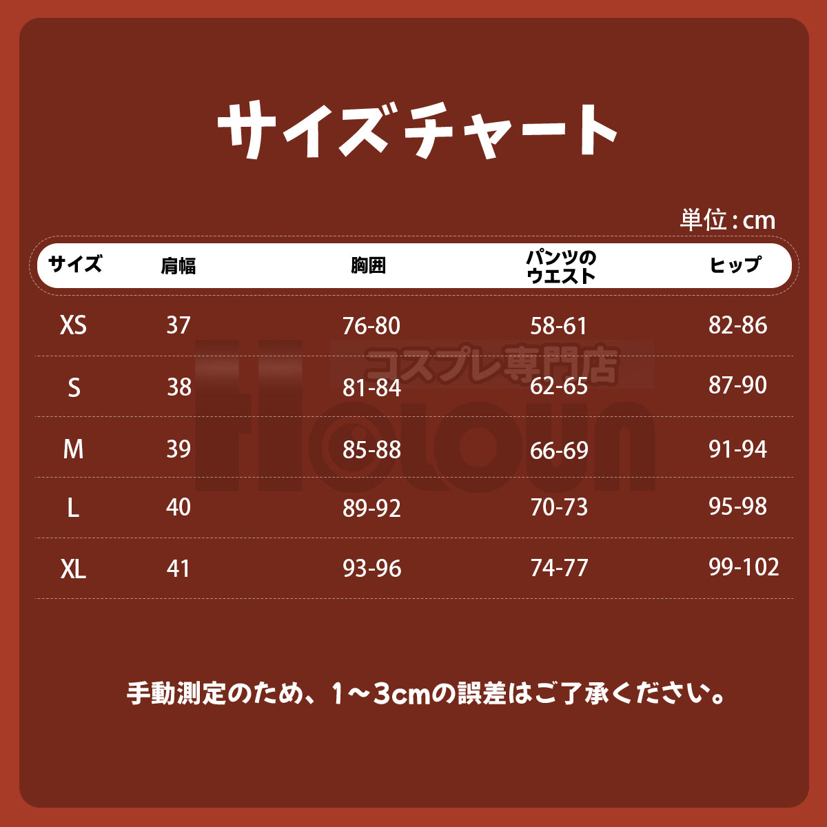 【新着商品】HOLOUN  銀たま 神楽 袖無し チャイナセット 中華風 コスプレ衣装 コスチュームアニメハロウィン仮装 学園祭 文化祭 忘年会 イベント演出服祝日贈り物