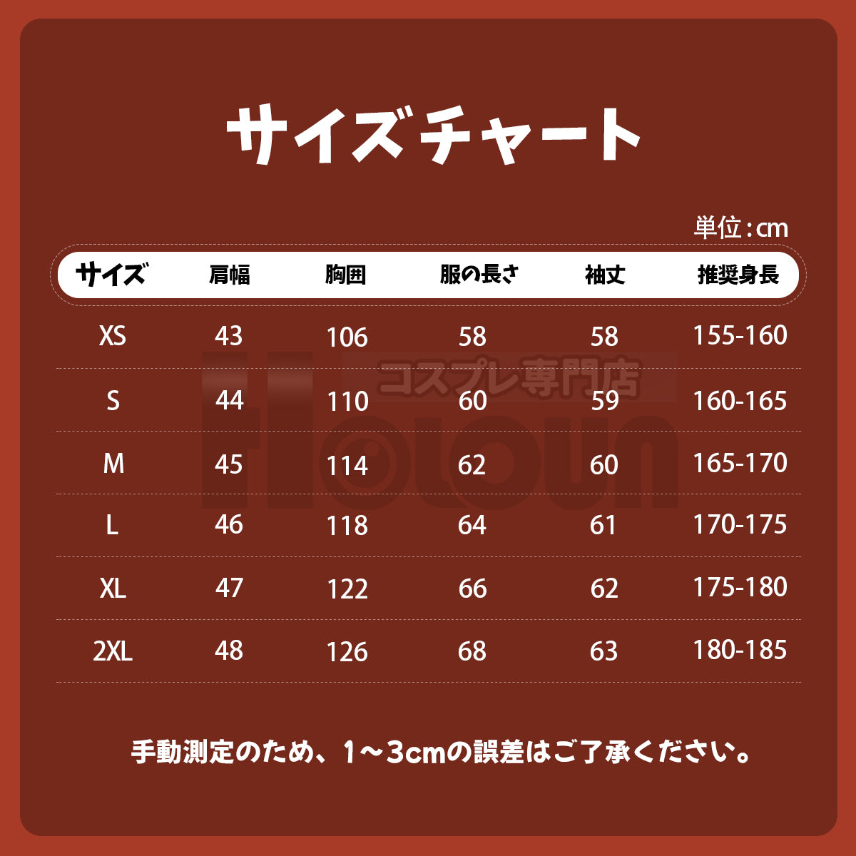 【新着商品】HOLOUN 風鈴高校2 WB 続編 チームKEELのジャケット 名取慎吾 金剛尊 霧島士佑 最上大志 加賀廉二 利根帆介 ハロウィンコスプレ衣装 アニメ衣装 セット クリスマス イベント