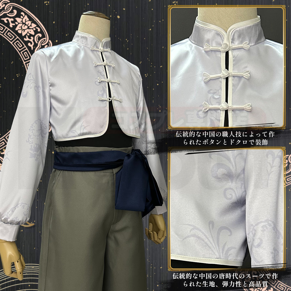 【在庫品】HOLOUN ブルロク中華服シリーズ  御影玲王コスプレ 衣装チャイナカンフー  チャイナドレス 5点セット  コスプレ アニメ 祭り 衣装  ハロウィン仮装 演出服