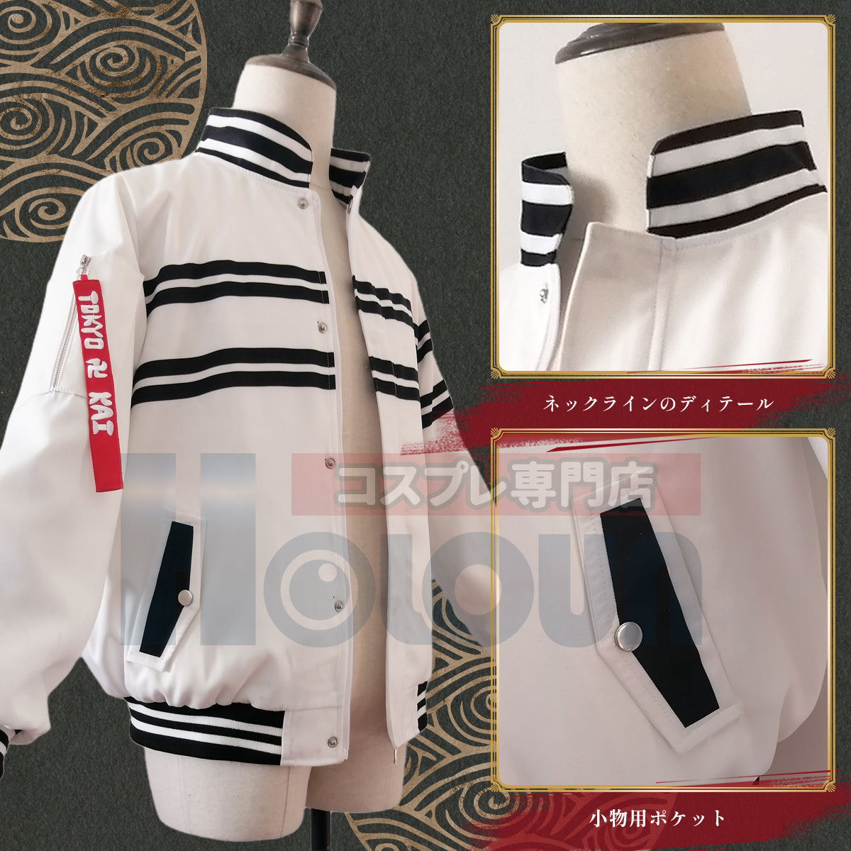 【在庫品】HOLOUN 東京卍 TOKYO卍KAI パーカー メンズ フード付き 松野千冬 コスプレ演出服  衣装 パーカー 佐野万次郎 Hoodie メンズ 長袖 秋服 冬服