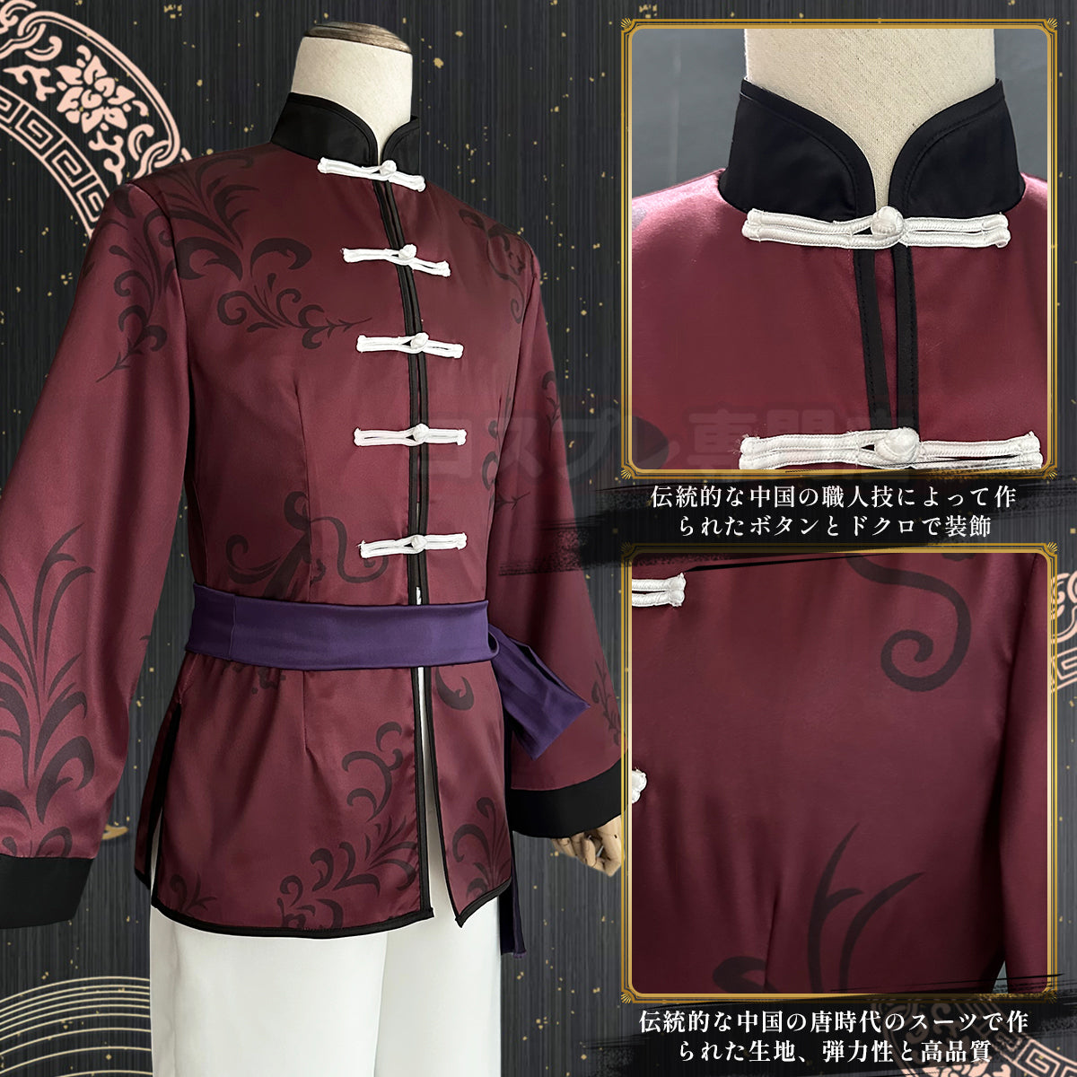 【在庫品】HOLOUN ブルロク中華服シリーズ  糸師冴チャイナ服 コスプレ衣装 チャイナ服 3点セット  コスプレ アニメ 祭り 衣装  ハロウィン仮装 演出服