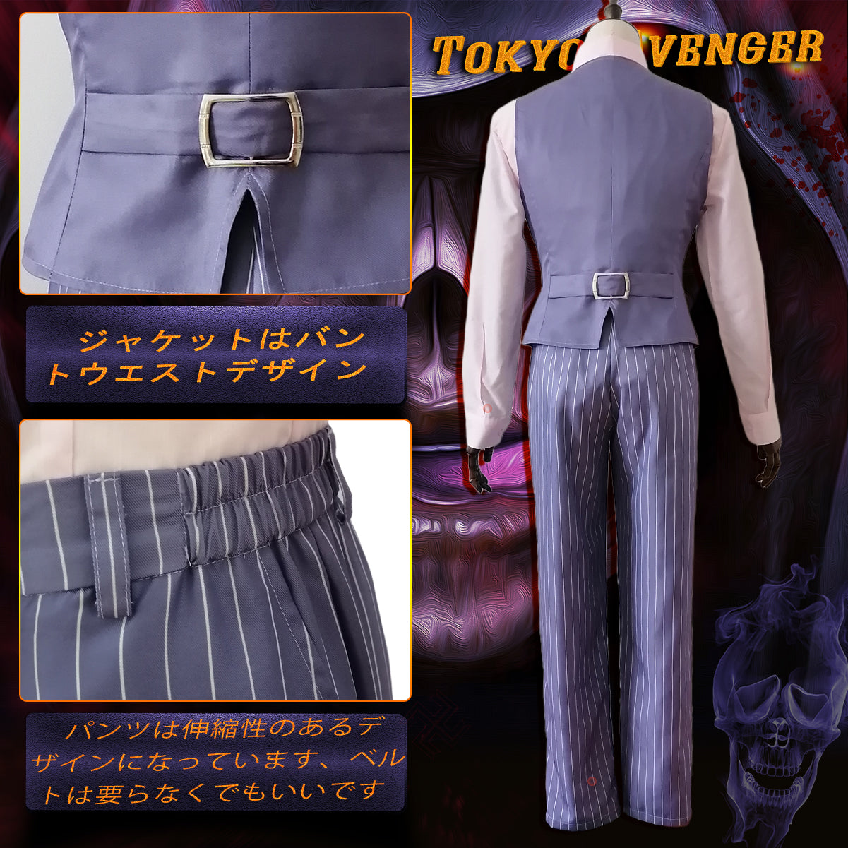 【在庫品】HOLOUN 東京卍 梵天シリーズ 三途春千夜 コスプレ演出服  焚天 衣装 コスチューム スーツ 演出服 ハロウィン仮装 制服4点セット 三途春千夜 コスプレ