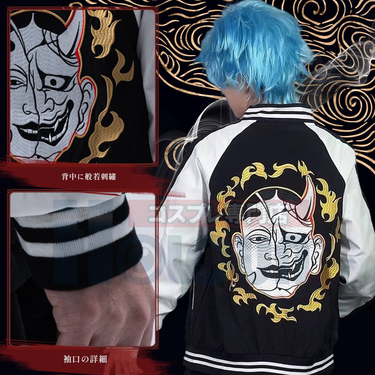 在庫品】HOLOUN 東京卍 双悪 ジャケット カジャン 特攻隊服 河田兄弟 在庫品】HOLOUN 東京卍 双悪 ジャケット カジャン 特攻隊服 河田兄弟