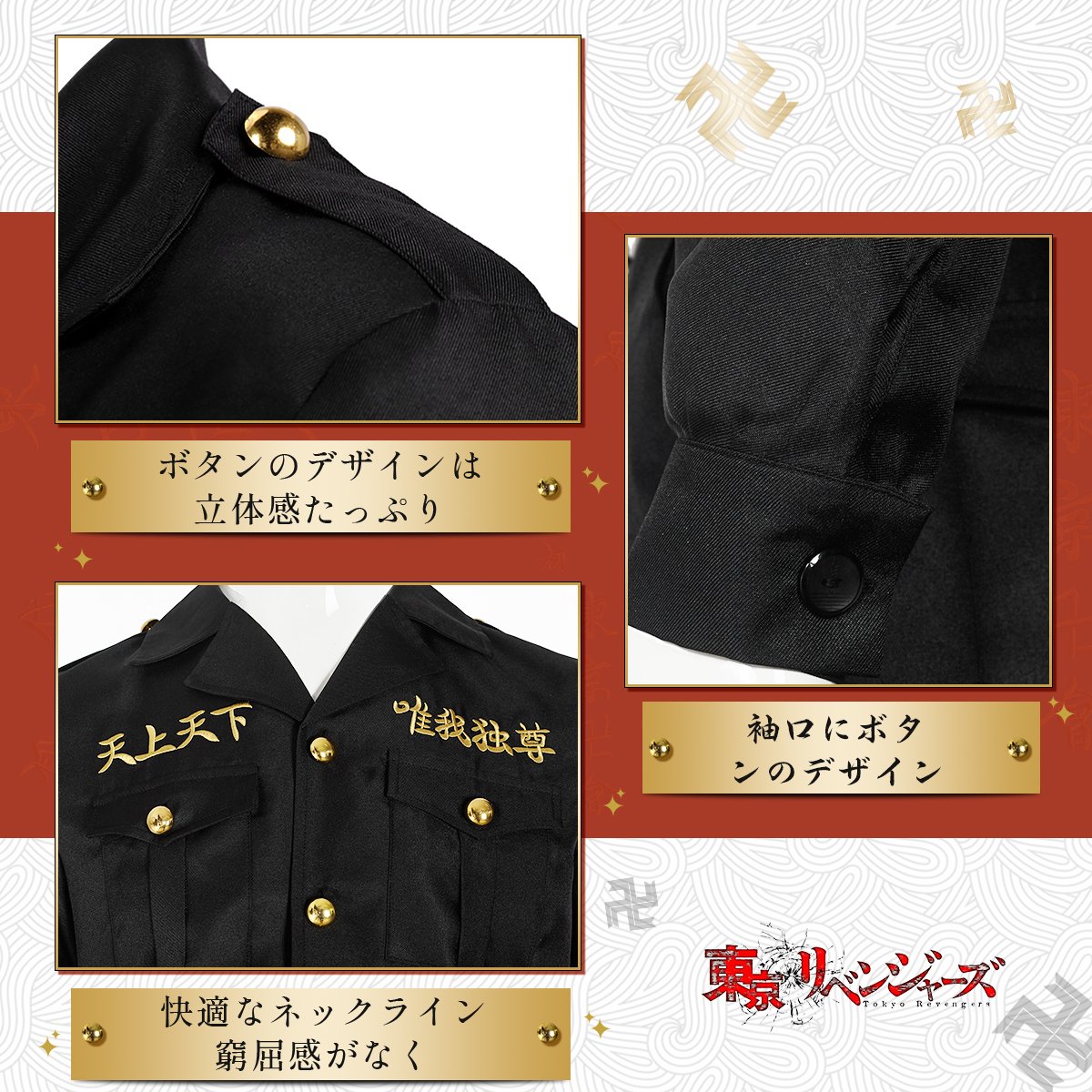 HOLOUN 東京卍  上着だけ コスプレ演出服  コート 刺繡スタイル 東京卍會 壱番隊隊長 特攻服 花垣武道 コスプレ アニメ 祭り 衣装