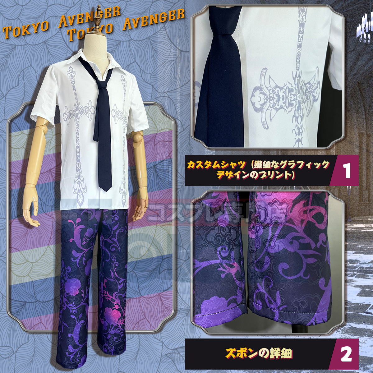 在庫品】HOLOUN 東京卍 23巻表紙 半間修二 コスプレ演出服 在庫品】HOLOUN 東京卍 23巻表紙 半間修二 コスプレ演出服