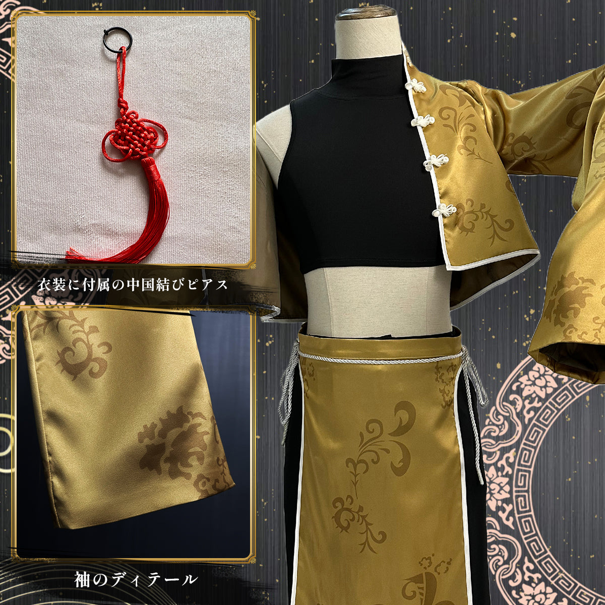 【在庫品】HOLOUN ブルロク中華服シリーズ  蜂楽廻コスプレ 衣装 チャイナドレス 6点セット  コスプレ アニメ 祭り 衣装  ハロウィン仮装 演出服