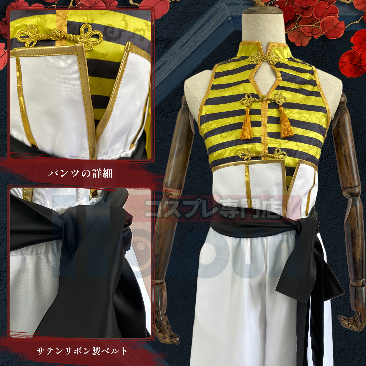 【在庫品】HOLOUN 東京卍会 中華服シリーズ   羽宫一虎コスプレ 衣装 チャイナドレス 4点セット  コスプレ アニメ 祭り 衣装  ハロウィン仮装 演出服