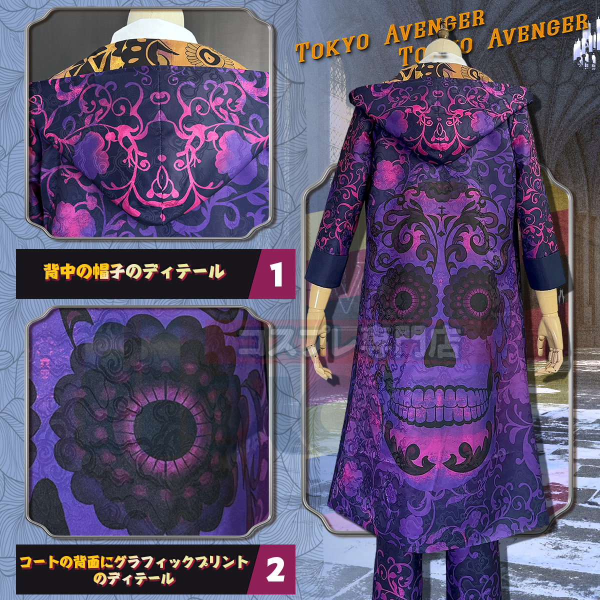 在庫品】HOLOUN 東京卍 23巻表紙 半間修二 コスプレ演出服 在庫品】HOLOUN 東京卍 23巻表紙 半間修二 コスプレ演出服