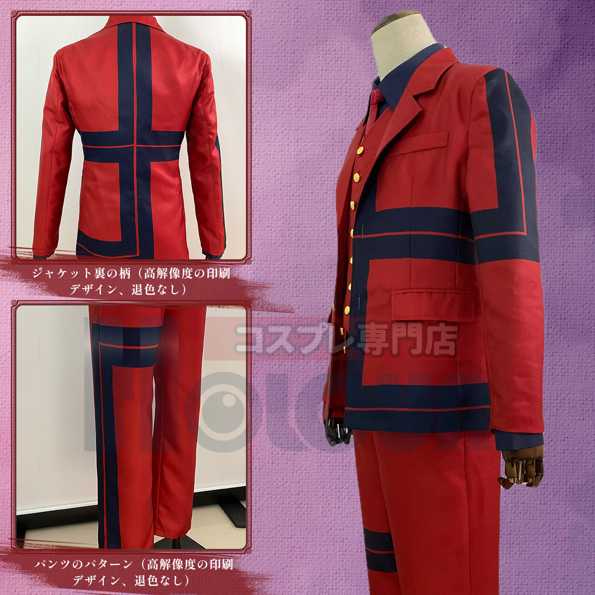 【在庫品】HOLOUN 東京卍 関東會スーツ コスプレ コスチューム  特攻服 演出服 ハロウィン仮装 東京卍 を中心に の制服6点セット