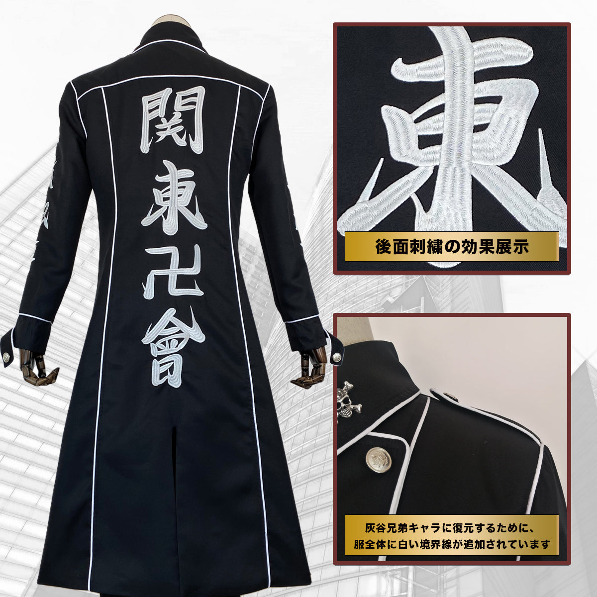 2023豊富な】 ヤフオク! 東京卍リベンジャーズ 関東卍會 特攻服 刺繍 コ...