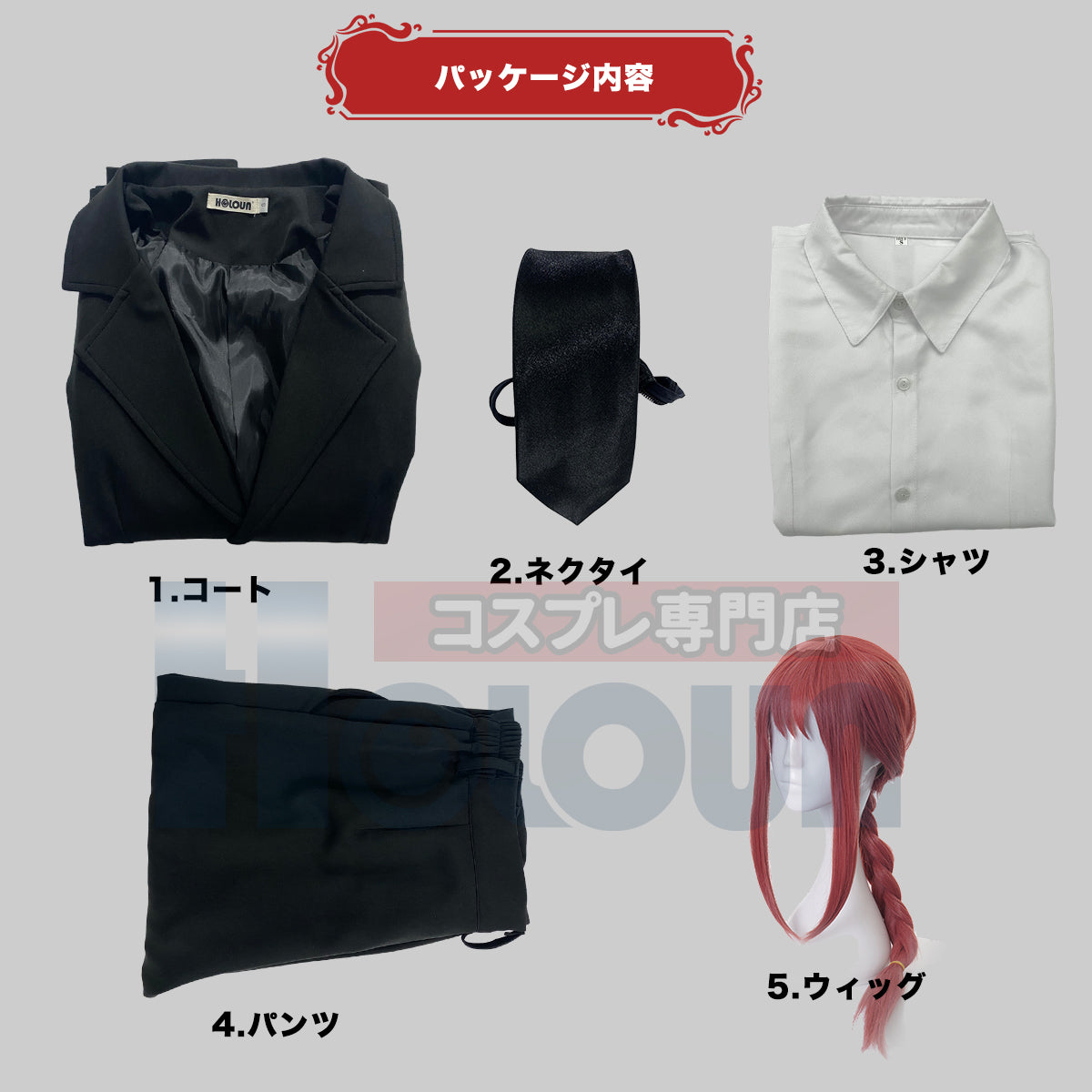 【在庫品】HOLOUN チェンソーマン マキマ支配の悪魔 コスプレ演出服ウィッグ付き コスプレ演出服 コスチューム 舞台装 ドレス クリスマス ハロウィン 祝日贈り物 祝日贈り物