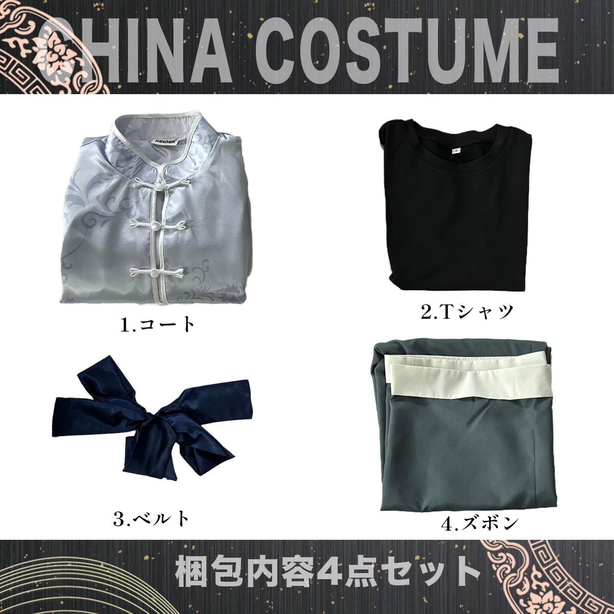 【在庫品】HOLOUN ブルロク中華服シリーズ  凪誠士郎コスプレ 衣装チャイナ服  チャイナドレス チャイナカンフー  4点セット  コスプレ アニメ 祭り 衣装  ハロウィン仮装 演出服