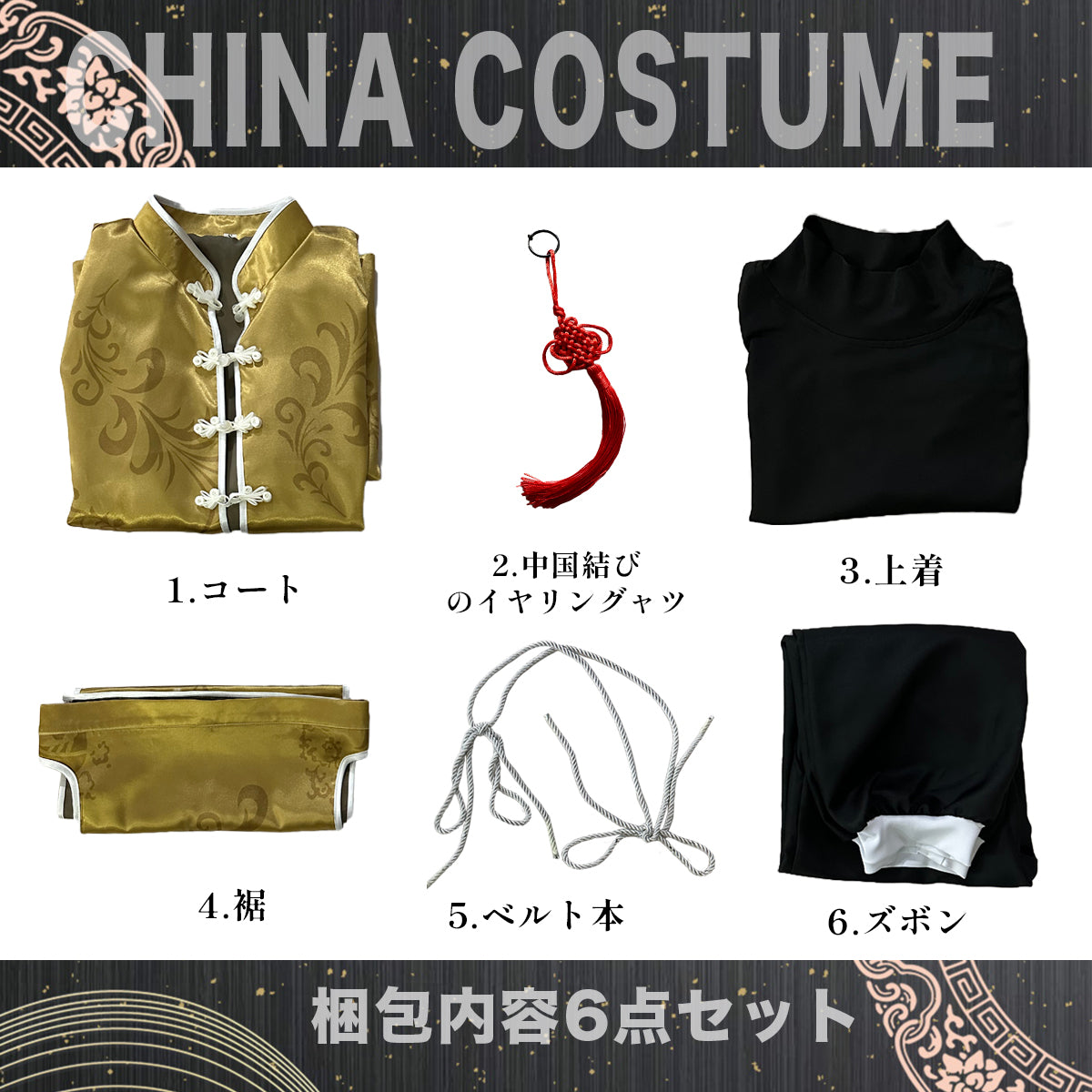 【在庫品】HOLOUN ブルロク中華服シリーズ  蜂楽廻コスプレ 衣装 チャイナドレス 6点セット  コスプレ アニメ 祭り 衣装  ハロウィン仮装 演出服