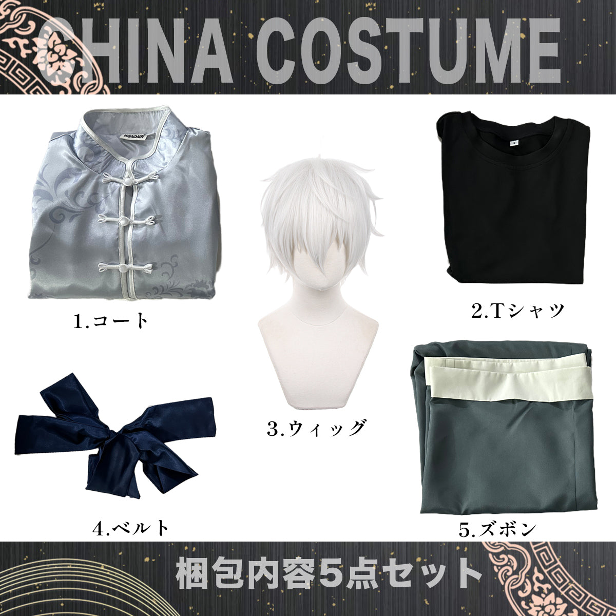 【在庫品】HOLOUN ブルロク中華服シリーズ  凪誠士郎コスプレ 衣装チャイナ服  チャイナドレス チャイナカンフー  4点セット  コスプレ アニメ 祭り 衣装  ハロウィン仮装 演出服