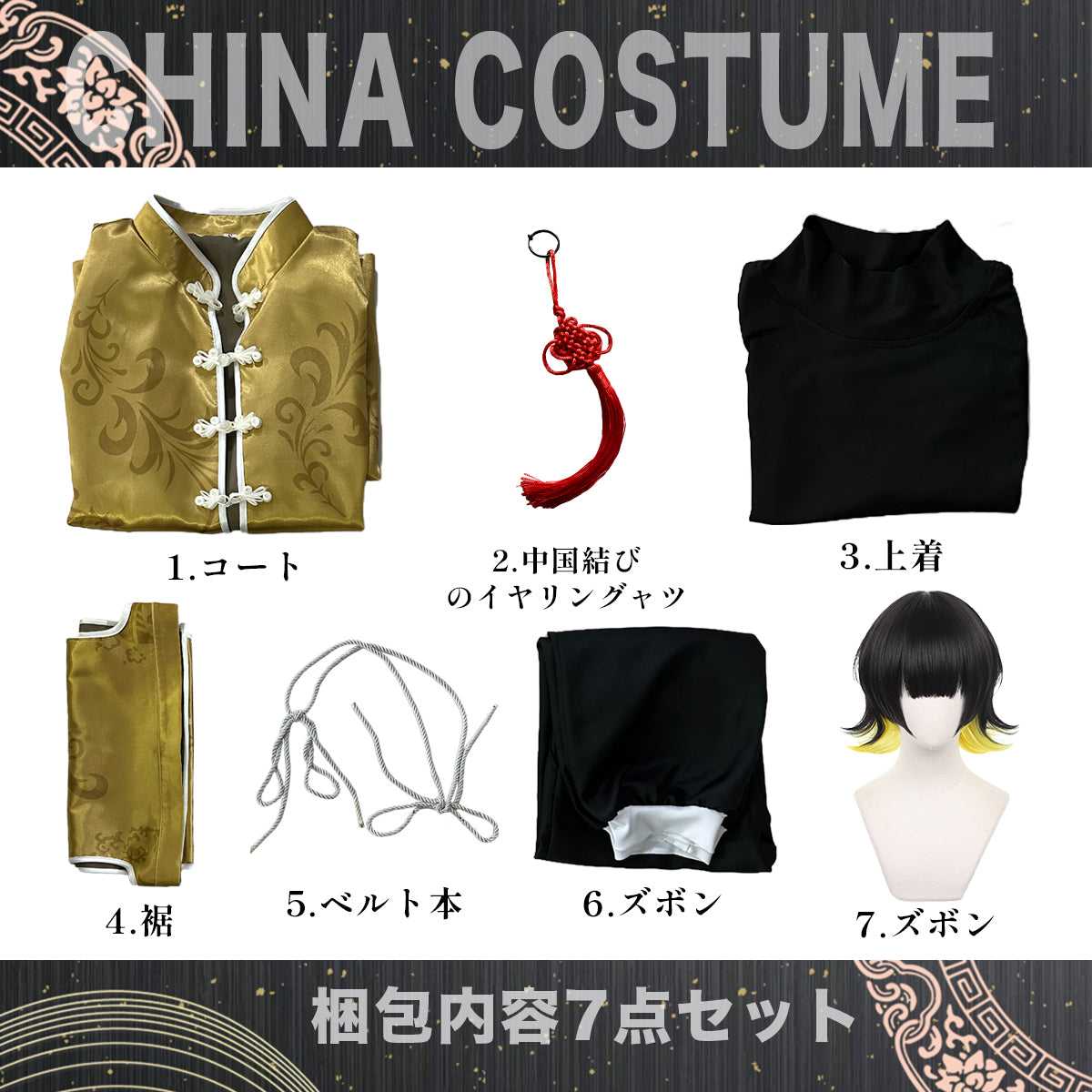 【在庫品】HOLOUN ブルロク中華服シリーズ  蜂楽廻コスプレ 衣装 チャイナドレス 6点セット  コスプレ アニメ 祭り 衣装  ハロウィン仮装 演出服