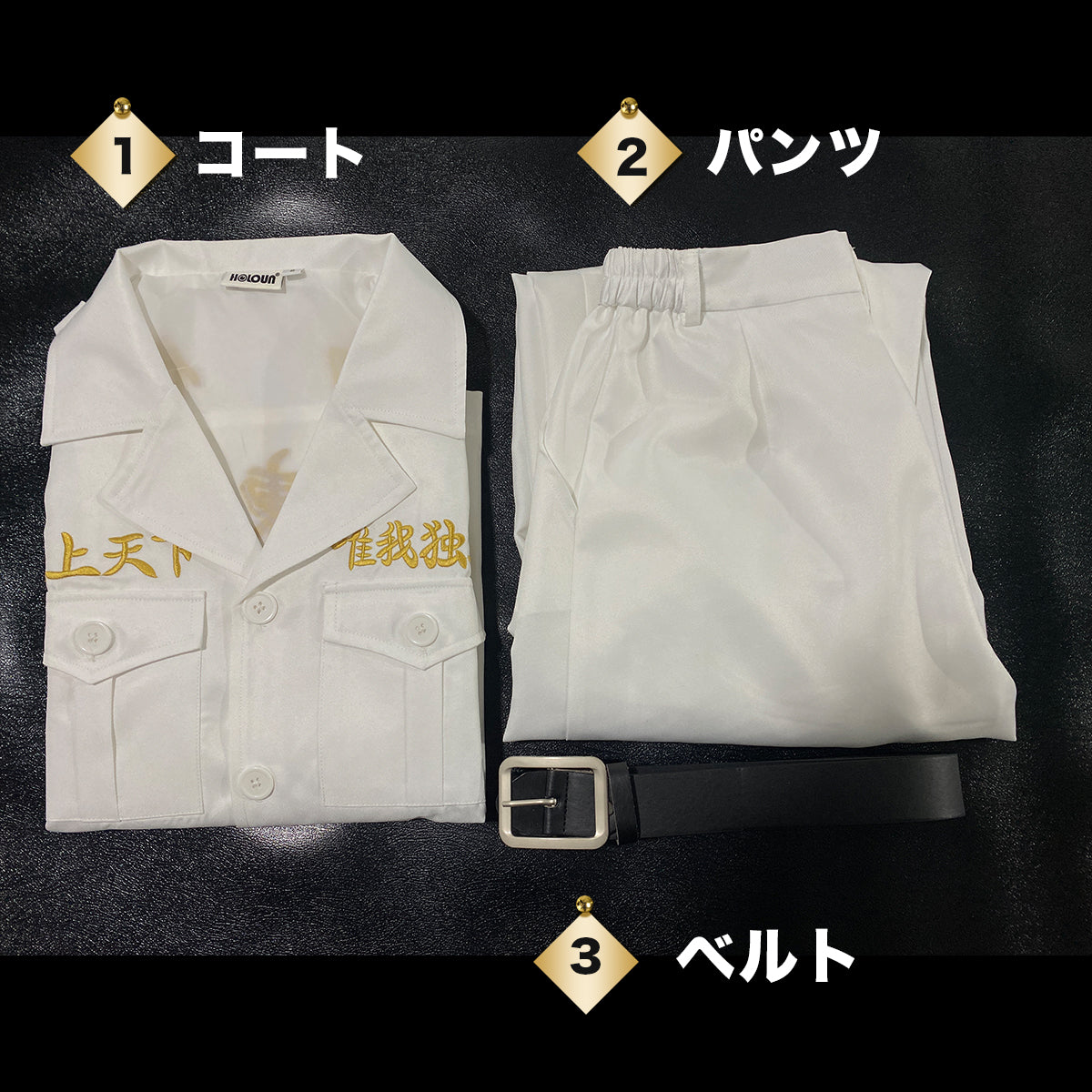 【在庫品】HOLOUN 東京卍會 灰谷兄弟 灰谷蘭 灰谷竜胆特攻服ハロウィン衣装 刺繡スタイル 暴走族 舞台装 演出服 文化祭 撮影 祭り Cosplay仮装 アニメ祝日贈り物