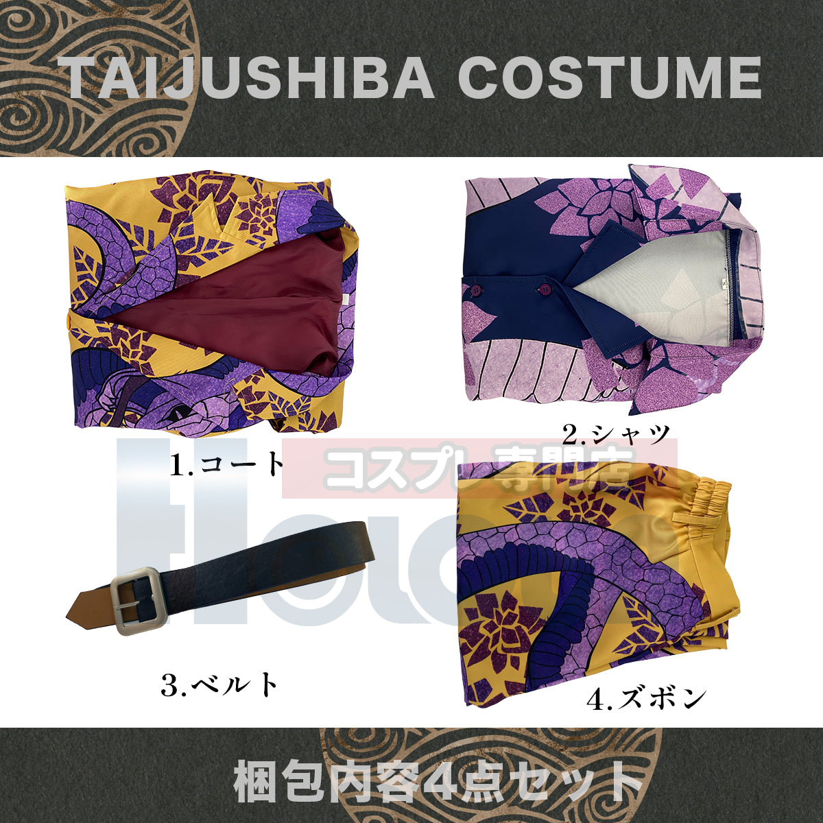 【在庫品】HOLOUN 東京卍 原画展柴大寿 コスプレ演出服  コスチューム スーツ ハロウィン仮装 東京卍を中心に の制服4点セット